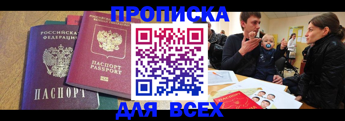найти адрес прописки в Реутове